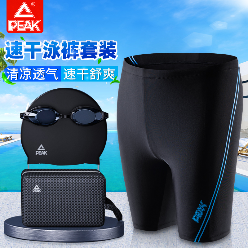 Peak swimming trunks men's anti-embarrassment boxer men's swimsuit suit quick-drying large size five points swimming trunks shorts swimming equipment