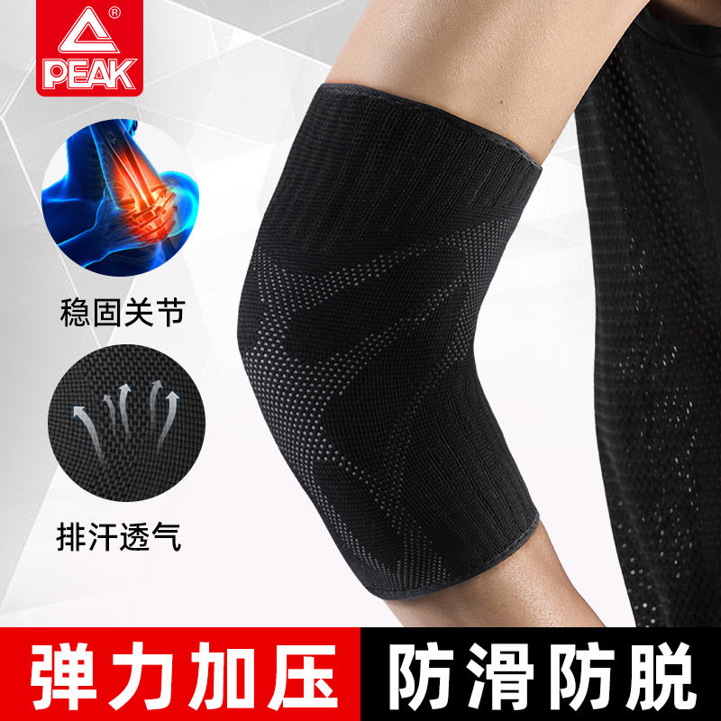 Peak elbow guard summer sports thin sleeve men and women fitness wrist guard elbow guard arm shaft joint arm guard