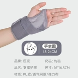 Пик запястье исправить запястье -спрейн сухожилия.