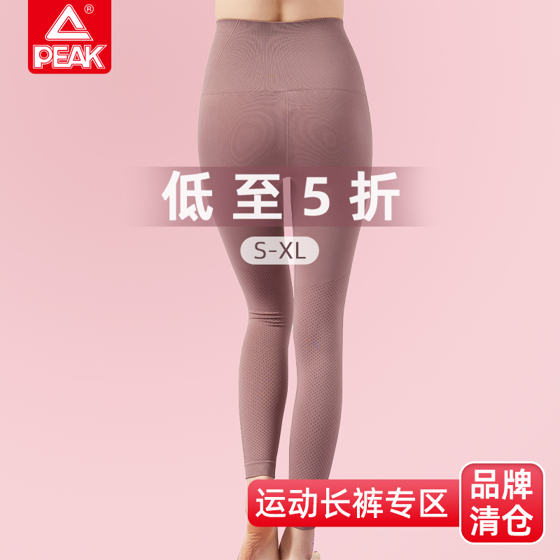Pick Yoga Fitness Strong Pants Spring Clearing Welfare Buying