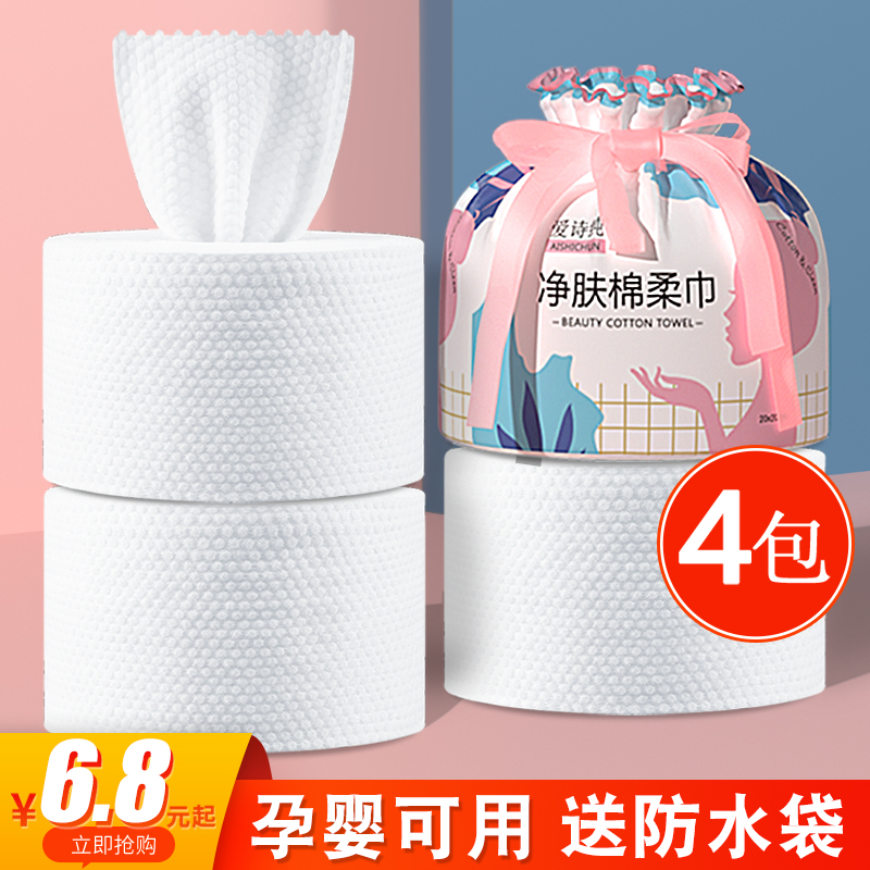 Disposable washcloth woman beauty salon pure cotton rubbing face cleaning face towel dry and wet cotton soft drum style wash-face towels