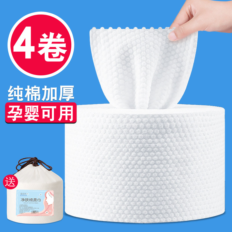 Pearl pattern disposable face wash towel women beauty cotton face cleanser towel wet and dry wet dual-purpose roll wash facial tissue