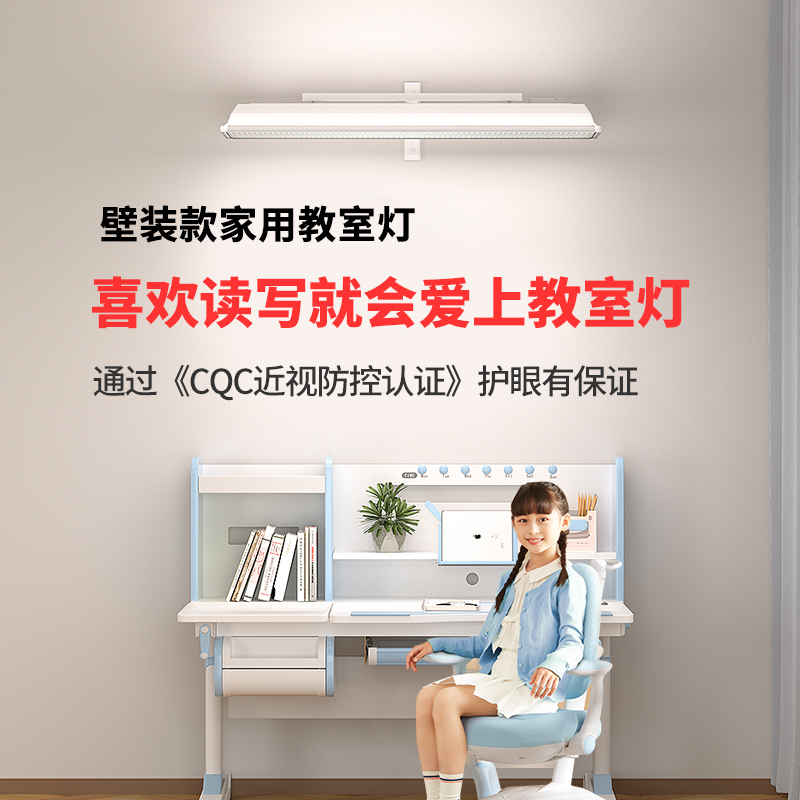 Hanmeijia Full-Spectrum Wall-Mounted Eye-Protection Classroom Lamp, Special Desk Lamp for School Reading, Writing, and Studying, Alternative to Street Lights