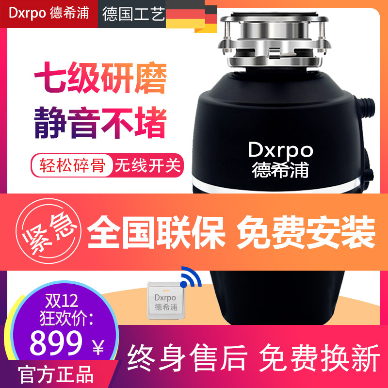 Deshipu food waste processor Household high-power kitchen sink automatic commercial food waste grinder