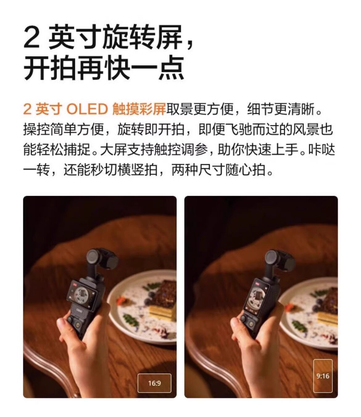 DJI/ osmo pocket 