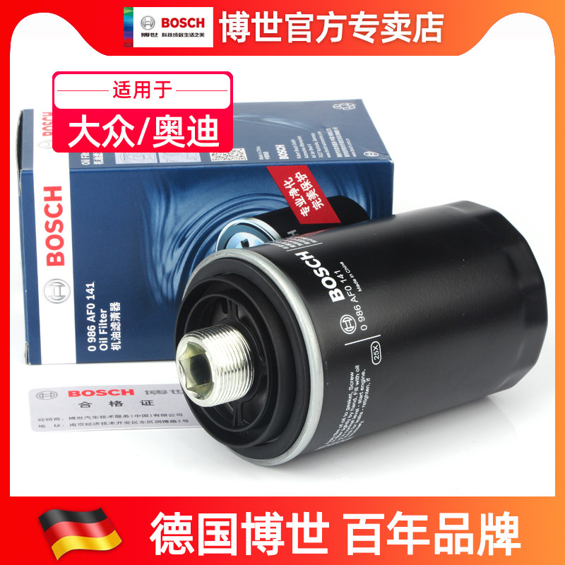 Bosch machine filter A3 Audi Q3 A6L Sharan Scirocco Octavia Foss GTI Beetle EOS Speed ​​Zun oil filter