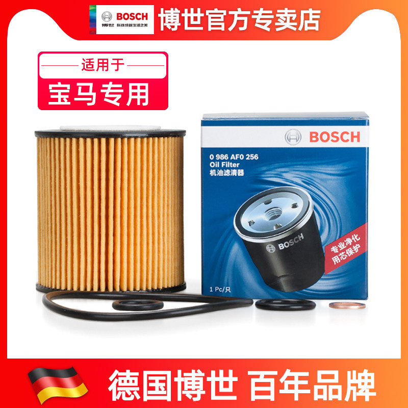 Suitable for BMW three series 318i 320i 120i 520Li X1 2 0 Bosch oil filter grid filter