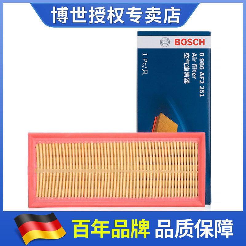 Suitable for 03-06 Ford old Mondeo 2 0 2 5 air filter) air filter grid) Bosch filter