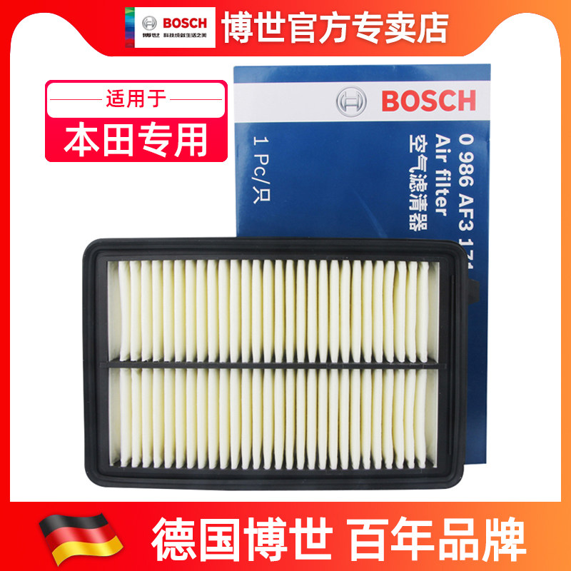 Adapted 12-16 Honda CRV 2 0L air filter core air filter cartridge GBosch filter with anti-counterfeiting maintenance