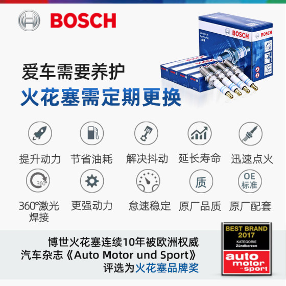 Honda XRV, new Fit, Accord, Civic, Smart Lingpai, CRV Odyssey용 Bosch 듀얼 이리듐 점화 플러그