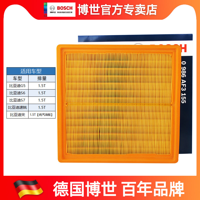 Adapt to the BYD G5 S6 S7 Song Zhong Rui 1 5T Bosch Air Filter Filter Filter Filter Maintenance