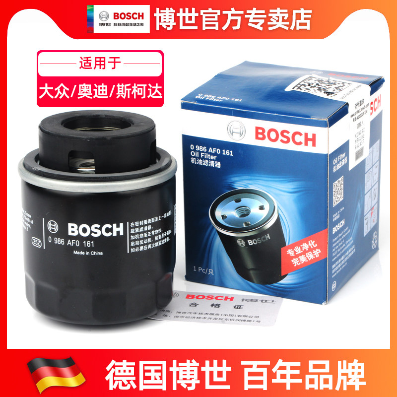 Adaption Shangcool Tiguan speed Pig Audi A3 Hao Rui Maiten PassatA1Fabia Beetle 1 4T oil filter