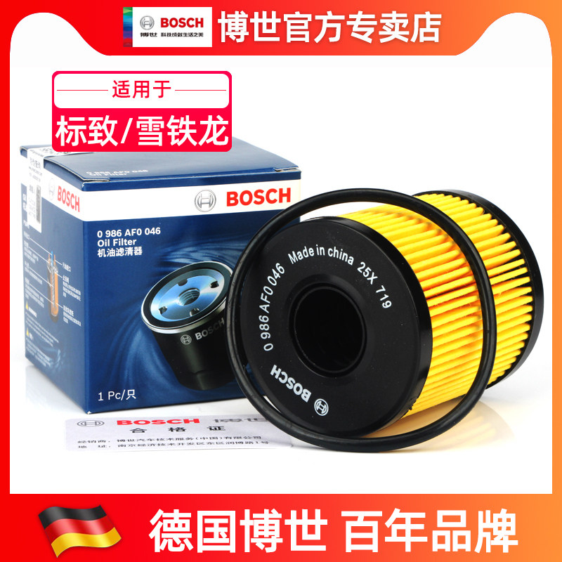 Adapted Peugeot 206308S 2008 3008 C5 C3XR C2 C2 Triumph DS6 DS5 engine oil filter core clear