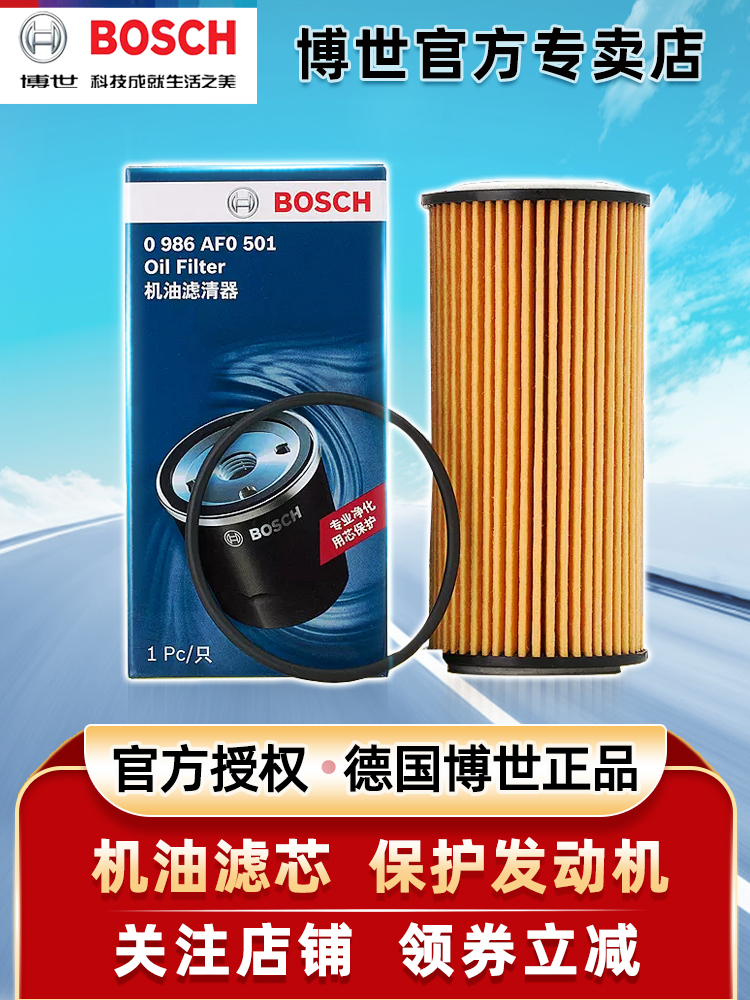 Mới Magotan Tiguan L Hui Tu Ang Yue A3 Audi A4L Lingdu Q5 Passat A6L High 7 Lưới Lọc Dầu Bosch 	bộ lọc không khí trên ô tô	 lọc không khí ô tô Bộ Lọc Khí