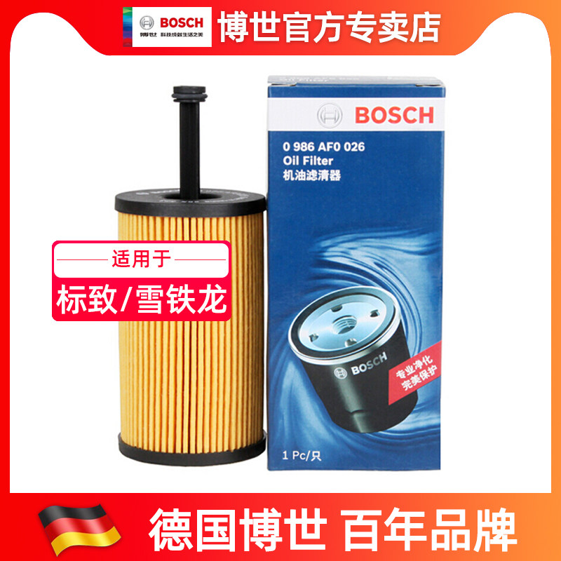 Adaptation of the old Snow Iron Dragon Elysee Peugeot 307 Picasso 206CC Fukang oil filter cartridge filter Bosch