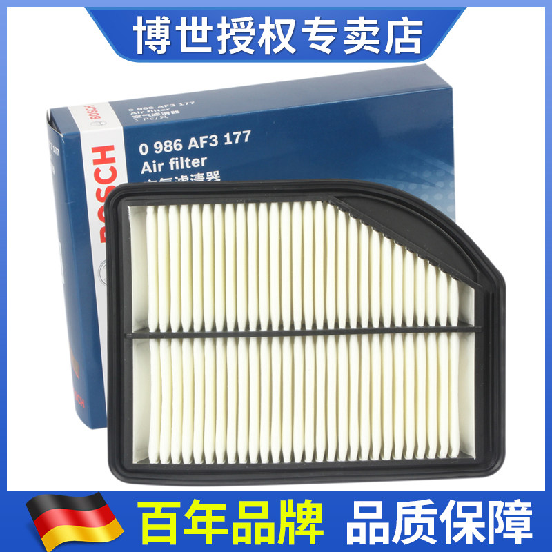 Adapted for 12-14 models Honda CRV 2 4 Bosch air filter core air filter clear grid air filter