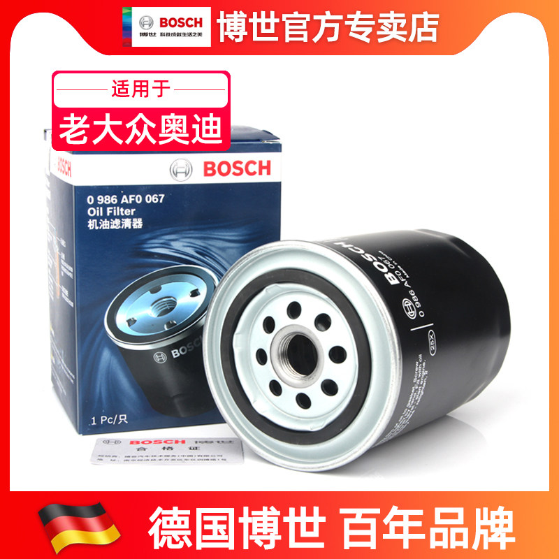 Bosch machine filter adapted to Fuchs old Passat new collar Yu B5 Audi A4 A6 1 8T oil filter element filter