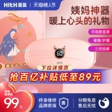 С теплым дворцом по поясу девочек -менструальная тетя тетя, боль в животе, артефакт нагревание талии, чтобы облегчить боль, согреться