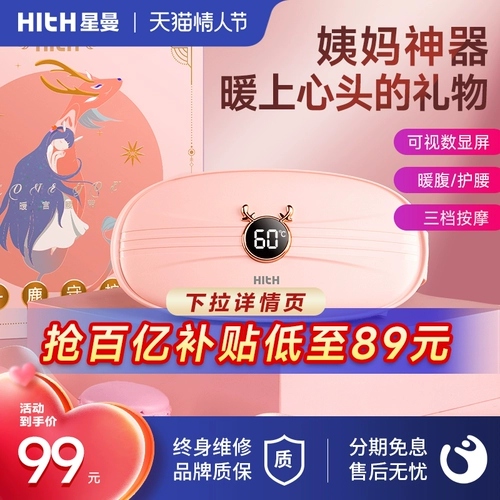 С теплым дворцом по поясу девочек -менструальная тетя тетя, боль в животе, артефакт нагревание талии, чтобы облегчить боль, согреться