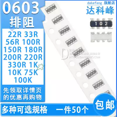 0603 Patch Exclusion 22 33 56 100 150 180 200 270 330R 1 10 75 100K