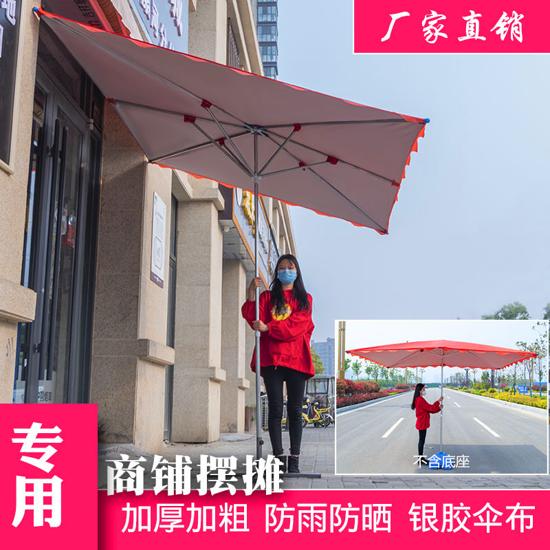 Sun umbrella umbrella large model outdoor stall umbrella square folding canopy courtyard umbrella shop commercial oblique umbrella