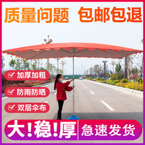 Stall umbrella Outdoor parasol Large square folding rainproof shed courtyard umbrella rainproof sunscreen stall sun umbrella
