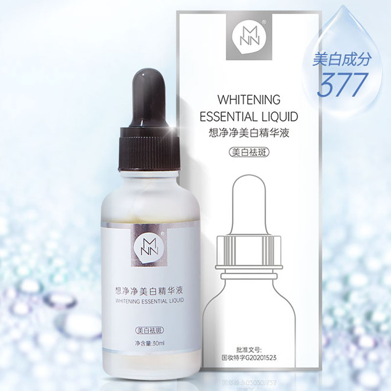【缦霖377】美白精华烟酰胺祛斑液