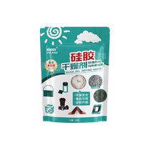 Dog food desiccant pet food snacks freeze-dried meat anti-desiccant cat food and dog food storage barrel silicone dehumidification and moisture-proof agent