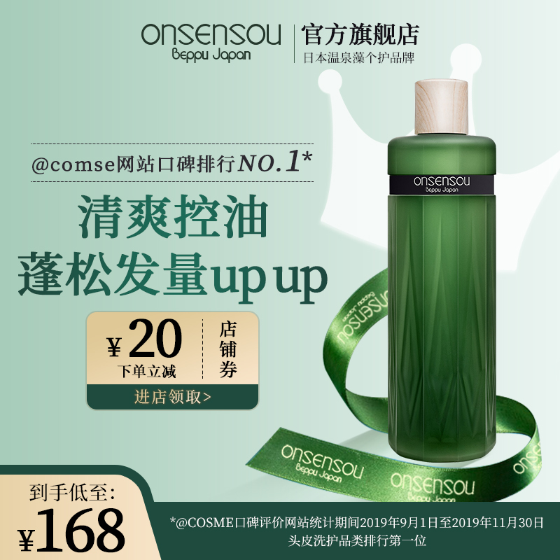 onsensou Hot Spring Algae Essence Japanese Shampoo Caring Scalp Fluffy Silicone Free Moisture Control Oil Long Lasting Tea Fragrance