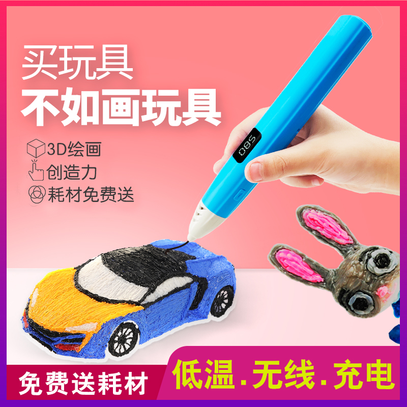 Original Randu 3D Printing Pen Three-dimensional Children's Painting Three Places Consumables Will Become Magic Brush Brush Magic Graffiti Pen Cheap Student 4 Low Temperature Wireless Charging Ratio Small