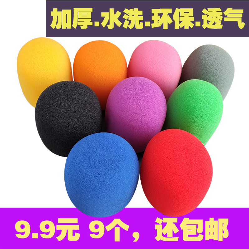 Anti-fall anti-dust spray hood mesh windproof hood KTV microphone sleeve Mccover microphone cover thickened microphone sleeve sponge cover
