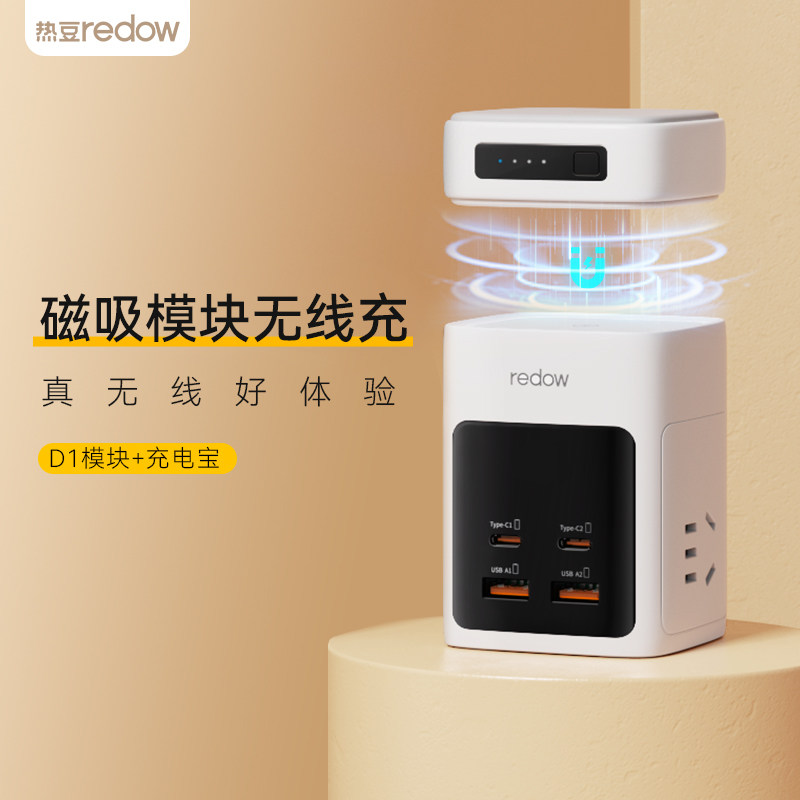 苹果合作品牌 Redow 热豆 RD-MT050 七合一磁吸模块无线充电器 双重优惠折后￥198包邮