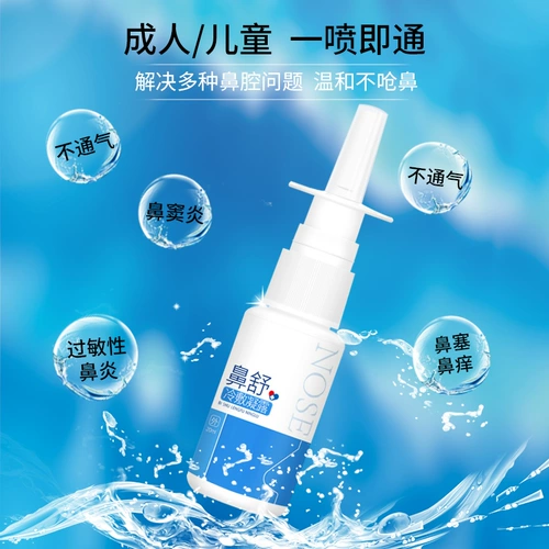 修正 Спрей, мятные назальные капли от заложенности носа