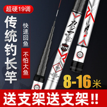 Traditional Fishing Rod Rod hand pole ultra-light super-hard gun pole 9 10 12 13 15 m fishing rod five major brands