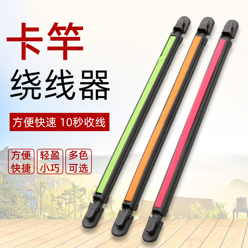 Fishing Rod retractor nail table fishing rod winding wire retractor hand Rod quick retractor nail full size Universal