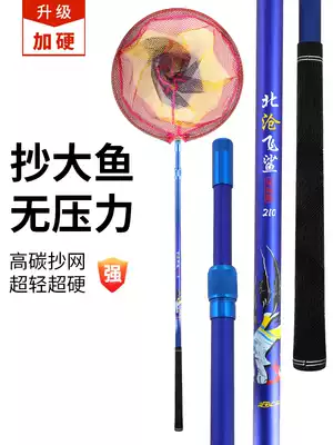 Beicang carbon net pole ultra-light ultra-hard fishing competitive fishing net telescopic fishing net folding net head fishing net pocket