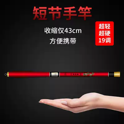 North Cangzhou flying shark ultrashort fishing rod pocket portable fishing pole ultra-light superhard 19 call carbon short xi liu gan
