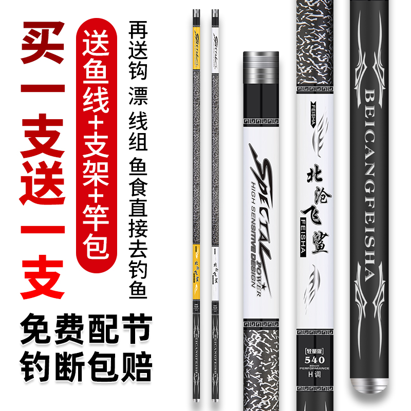 Fishing Rod Hand Rod Super Light Ultra Hard 28 Tuning Bench Fishing Rod Hand Rod Brand Carbon Crucian Fishing Rod Fishing Gear Suit