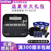 Brother label machine PTD210 Small handheld portable power network cable cable sticker Household self-adhesive mini printer P700 Fixed asset hotel management badge label barcode machine