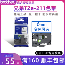 Original brother label machine ribbon 6mm TZ - 211 TZe-Z211 PT-D200 E115 E100b P700 D210 D4