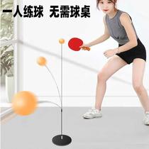 Wave Table Tennis Trainer Single Beating Rebound flexible shaft Domestic children Anti-vision room Self-practice theyware toy