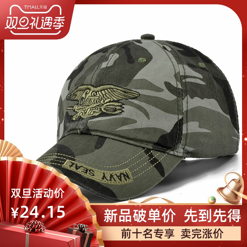 Outdoor men's camouflage baseball cap summer Korean version fashion duck tongue hat spring and autumn sports shade military fan hat woman