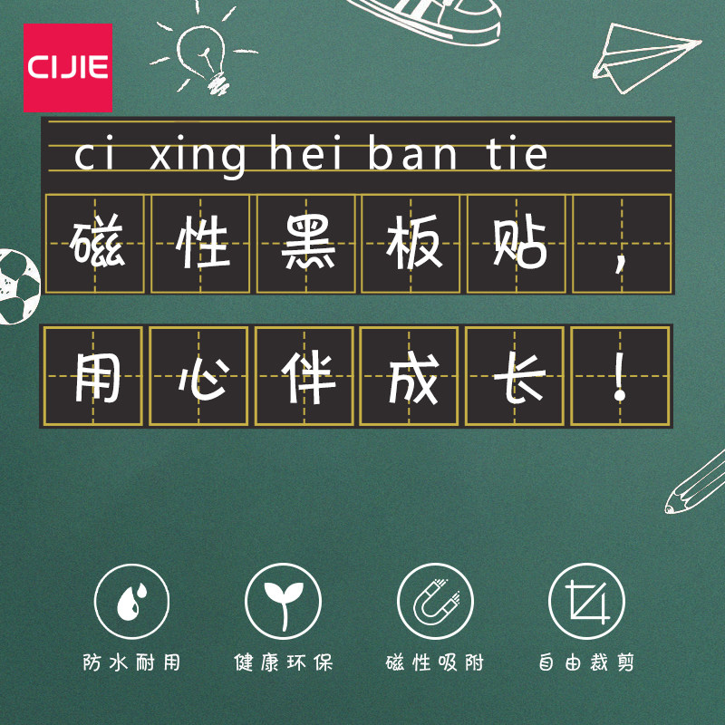 Magnetic Worlds Magnetism Six Union Fields Character G Children Enlightenment Magnetic Pinyin Fields Chinese Pinyin Four Lattice Lines Magnetic English Four Lattice Lines Can Absorb Magnetic Blackboard Whiteboard Chalk Writing