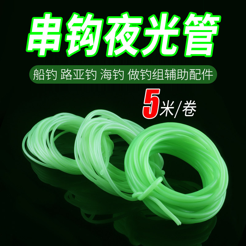 String Hook Anti-Winding Rubber Tube Luminous Tube Fishing Silicone Sea Fishing Line Group String Hook Fishing Group Boat Fishing Accessories Equipment big All