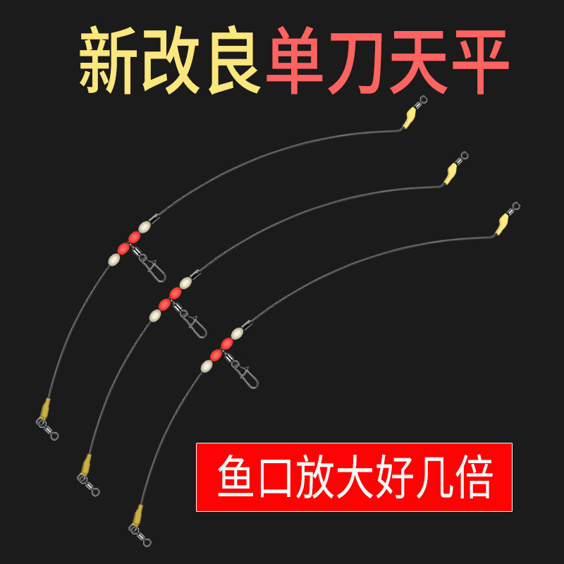 Sea fishing balance stainless steel single knife balance hook divider luminous accessories boat fishing offshore string hook fishing group fishing equipment