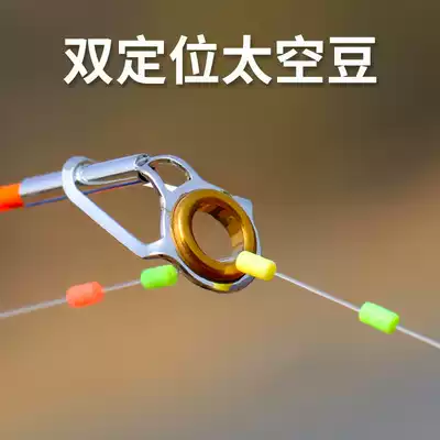 Positioning bean fishing double positioning cotton cloth bean long cast silicone space bean fishing supplies Daquan fishing gear fishing accessories
