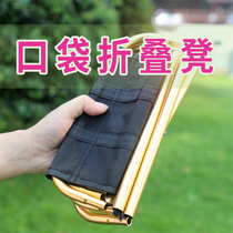 Folding multifunctional fishing chair portable fishing chair OUTDOOR ALUMINUM ALLOY LIGHT SUPER LIGHT MINI SLOTH MAN FINE ART MAZA