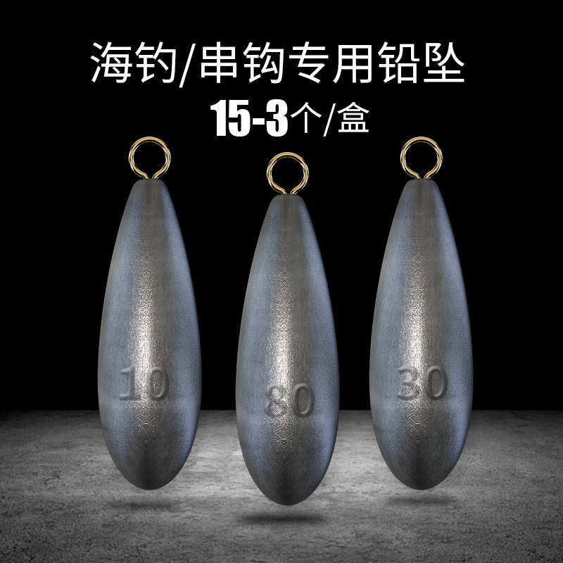 Fishing lead falling sea rod raft fishing water drop counterweight Tongxin sea fishing string hook long throw throwing rod Luya accessories fish gear supplies