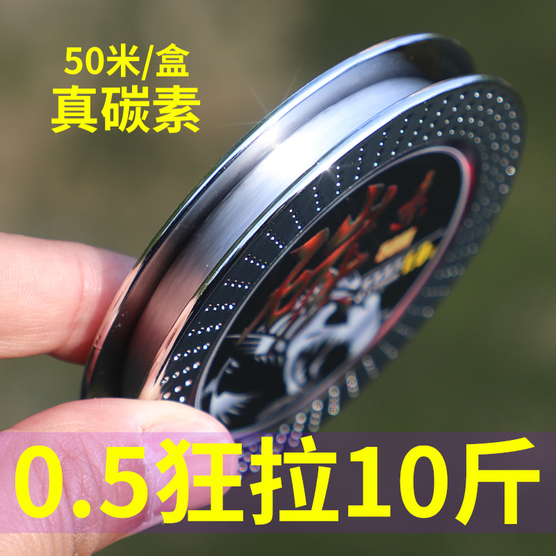 Carbon Line Subfront Lead Special Fish Line Main Line Full Carbon Fishing Import Luo Non-Iso Fishing Sea Fishing Pure Carbon Subline