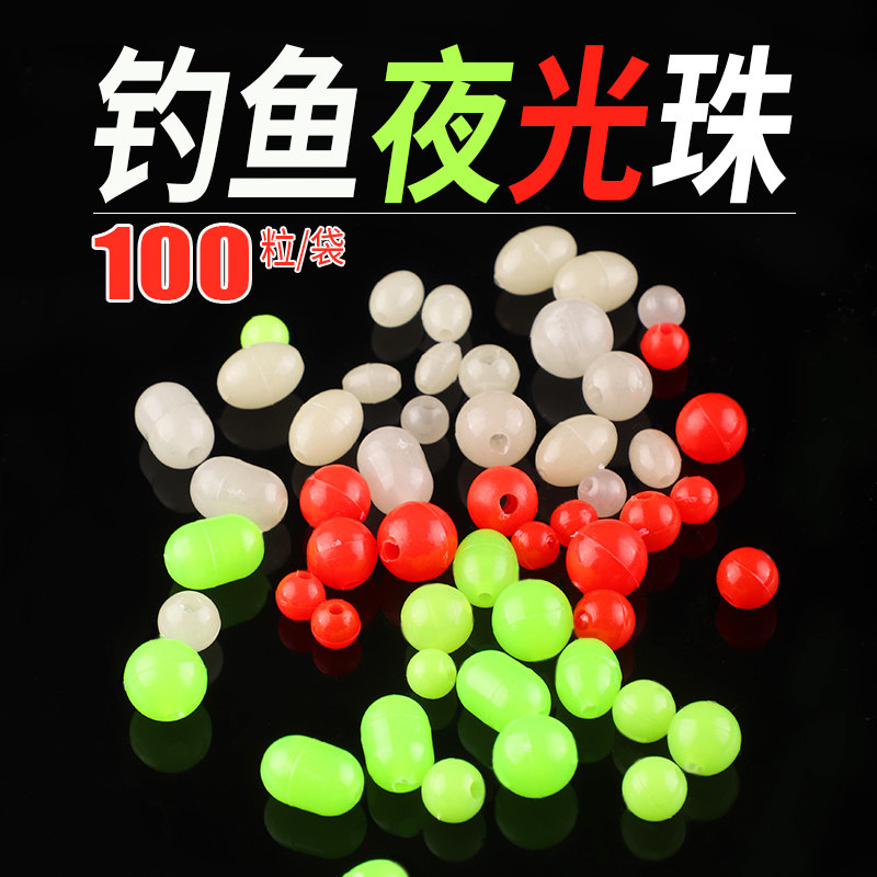 Luminous beads fishing Luminous bean scattered beads fluorescent beads lure fish luminous string hook fishing group small accessories sea fishing supplies